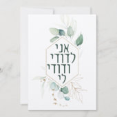 Jewish Chuppah Eucalyptus Gold past zich aan (Voorkant)