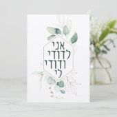 Jewish Chuppah Eucalyptus Gold past zich aan (Staand voorkant)