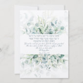 Jewish Chuppah Eucalyptus Gold past zich aan (Voorkant)