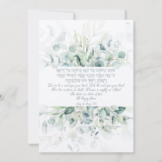 Jewish Chuppah Eucalyptus Gold past zich aan (Voorkant)