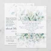 Jewish Chuppah Eucalyptus Gold past zich aan (Voorkant / Achterkant)