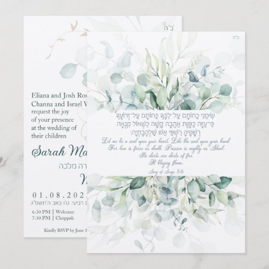 Jewish Chuppah Eucalyptus Gold past zich aan (Voorkant / Achterkant)