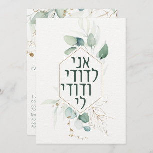 Jewish Chuppah Eucalyptus Gold past zich aan
