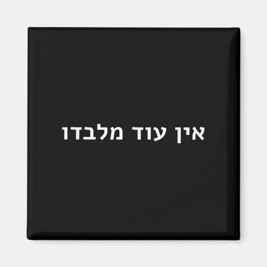 Jewish Faith Quote Ein Od Milvado There Is None Be Magneet (Voorkant)