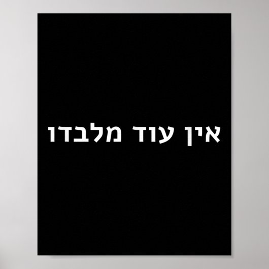 Jewish Faith Quote Ein Od Milvado There Is None Be Poster (Voorkant)