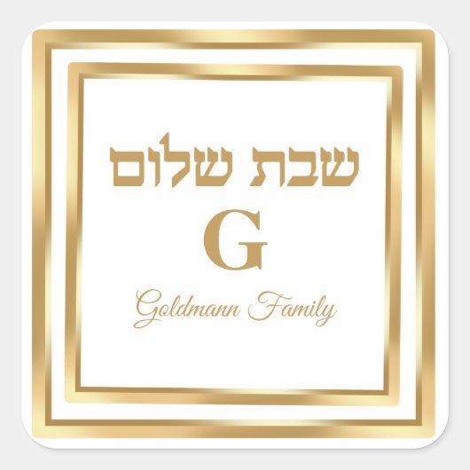Jewish Hebrew Custom Elegant Gold Shabbat Shalom Vierkante Sticker (Voorkant)