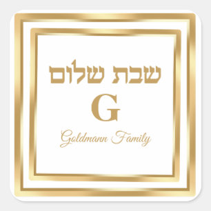 Jewish Hebrew Custom Elegant Gold Shabbat Shalom Vierkante Sticker