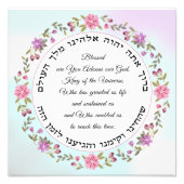 Jewish Hebrew Prayer Shehecheyanu Foto print Foto Afdruk (Voorkant)