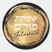Jewish Hebrew Purim Mishloach Manot Custom Gold Ronde Sticker (Voorkant)