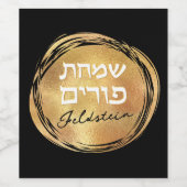 Jewish Hebrew Purim Mishloach Manot Custom Gold Wijn Etiket (Enkel label)