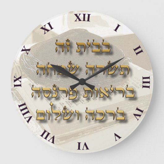 Jewish Home Blessing On Hebrew Ivrit Grote Klok (Voorkant)