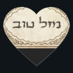 Jewish Mazel Tov Hebrew Good Luck Hart Sticker<br><div class="desc">Joodse mazel tov feliciteert het Hebreeuwse volk met Joodse feestdagen en speciale gelegenheden en brengt uw familie en vrienden veel geluk.</div>