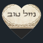Jewish Mazel Tov Hebrew Good Luck Hart Sticker<br><div class="desc">Joodse mazel tov feliciteert het Hebreeuwse volk met Joodse feestdagen en speciale gelegenheden en brengt uw familie en vrienden veel geluk.</div>