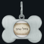 Jewish Mazel Tov Hebrew Good Luck Huisdieren Naamplaatje<br><div class="desc">Joodse mazel tov feliciteert het Hebreeuwse volk met Joodse feestdagen en speciale gelegenheden en brengt uw familie en vrienden veel geluk.</div>