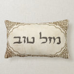 Jewish Mazel Tov Hebrew Good Luck Kussen<br><div class="desc"></div>