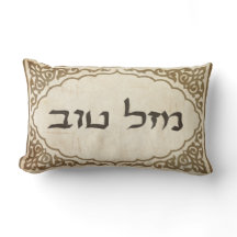 Jewish Mazel Tov Hebrew Good Luck