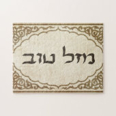 Jewish Mazel Tov Hebrew Good Luck Legpuzzel (Horizontaal)