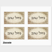 Jewish Mazel Tov Hebrew Good Luck Rechthoekige Sticker (Vel)