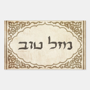 Jewish Mazel Tov Hebrew Good Luck Rechthoekige Sticker