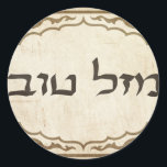 Jewish Mazel Tov Hebrew Good Luck Ronde Sticker<br><div class="desc">Joodse mazel tov feliciteert het Hebreeuwse volk met Joodse feestdagen en speciale gelegenheden en brengt uw familie en vrienden veel geluk.</div>