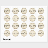 Jewish Mazel Tov Hebrew Good Luck Ronde Sticker (Vel)