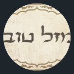Jewish Mazel Tov Hebrew Good Luck Ronde Sticker<br><div class="desc">Joodse mazel tov feliciteert het Hebreeuwse volk met Joodse feestdagen en speciale gelegenheden en brengt uw familie en vrienden veel geluk.</div>