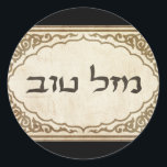 Jewish Mazel Tov Hebrew Good Luck Ronde Sticker<br><div class="desc">Joodse mazel tov feliciteert het Hebreeuwse volk met Joodse feestdagen en speciale gelegenheden en brengt uw familie en vrienden veel geluk.</div>