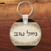 Jewish Mazel Tov Hebrew Good Luck Sleutelhanger (Voorkant)