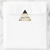 Jewish Mazel Tov Hebrew Good Luck Sticker (Tas)