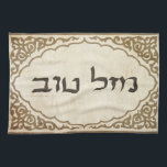Jewish Mazel Tov Hebrew Good Luck Theedoek<br><div class="desc">Joodse mazel tov feliciteert het Hebreeuwse volk met Joodse feestdagen en speciale gelegenheden en brengt uw familie en vrienden veel geluk.</div>