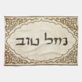 Jewish Mazel Tov Hebrew Good Luck Theedoek (Horizontaal)