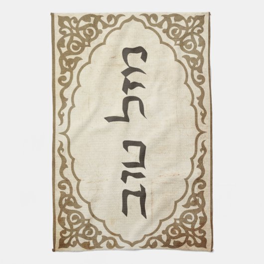 Jewish Mazel Tov Hebrew Good Luck Theedoek (Verticaal)