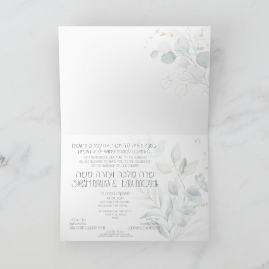 Jewish Wedding Ani LeDodi Custom Chuppah Bedankkaart (Binnen)