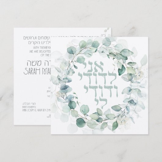 Jewish Wedding Chuppah Eucalyptus Ani Ledodi (Voorkant / Achterkant)