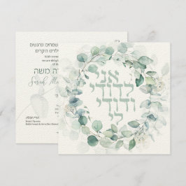 Jewish Wedding Chuppah Eucalyptus Ani Ledodi