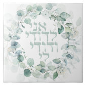 Jewish Wedding Chuppah Eucalyptus Ani Ledodi Tegeltje (Voorkant)