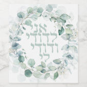 Jewish Wedding Chuppah Eucalyptus Ani Ledodi Wijn Etiket (Enkel label)