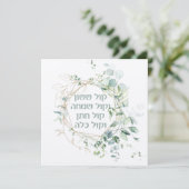 Jewish Wedding Chuppah Eucalyptus Kol Sasson (Staand voorkant)