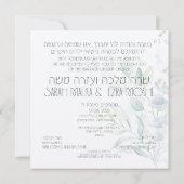 Jewish Wedding Chuppah Eucalyptus Kol Sasson (Achterkant)