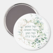 Jewish Wedding Chuppah Eucalyptus Kol Sasson Magneet (Voorkant / Achterkant)