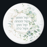 Jewish Wedding Chuppah Eucalyptus Kol Sasson Magneet<br><div class="desc">Een mooie en stijlvolle uitnodiging voor een joodse bruiloft (chuppah/chatuna). Contacteer me om de uitnodiging voor u aan te passen gebruikend deze unieke reeks doopvonten. Een reeks briefpapier en andere trouwbenodigdheden met dezelfde mooie botanische design met delicate eucalyptus, bladeren en gouden aanrakingen. Aan de voorkant, een mooi citaat uit het...</div>