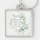 Jewish Wedding Chuppah Eucalyptus Kol Sasson Sleutelhanger (Voorkant)