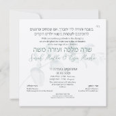 Jewish Wedding Chuppah Eucalyptus Monogram (Achterkant)