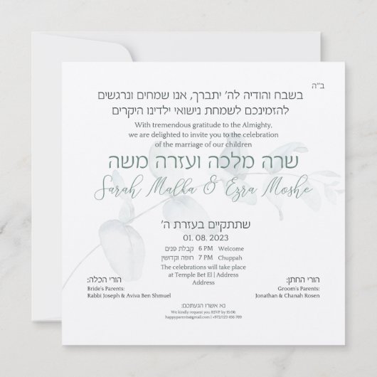 Jewish Wedding Chuppah Eucalyptus Monogram (Achterkant)