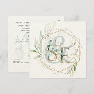 Jewish Wedding Chuppah Eucalyptus Monogram