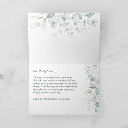 Jewish Wedding Todah Raba Hebrew Eucalyptus Dank (Binnen)