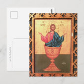 Jezus Christus het Brood van het Leven Orthodox Ic Briefkaart (Voorkant / Achterkant)
