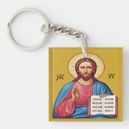 Jezus Christus zoon van God Sleutelhanger (voorkant)