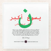 Jezus is groter in het Arabisch Glazen Onderzetter (Voorkant)