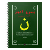 Jezus is groter in het Arabisch Notitieboek (Voorkant)